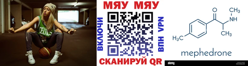 кракен рабочий сайт  где можно купить   Назарово  Мефедрон VHQ 