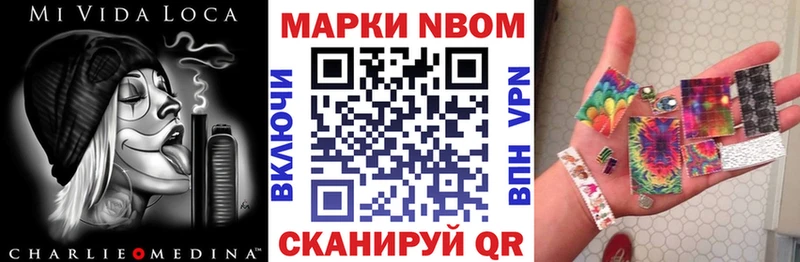 Марки N-bome 1500мкг  сколько стоит  Назарово 